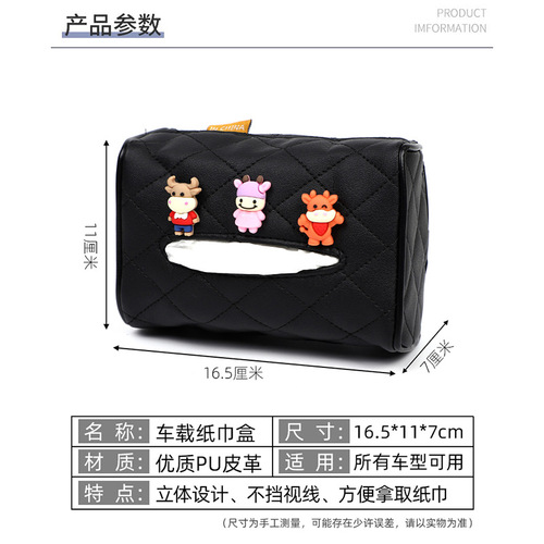 Car interior decoration cartoon hanging tissue box car sun visor armrest box seat back tissue box internet celebrity tissue box