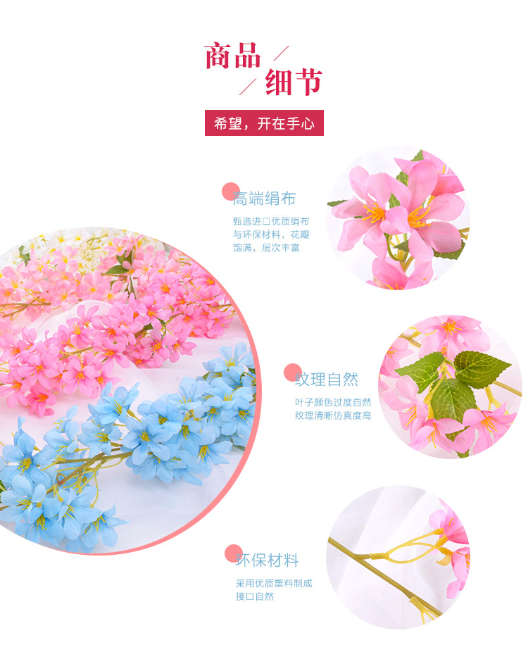 迎春花藤详情页切图_05.jpg