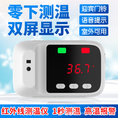 双屏非接触式B3PRO机场铁路壁挂式红外线测温仪自动感应零下低温|ms