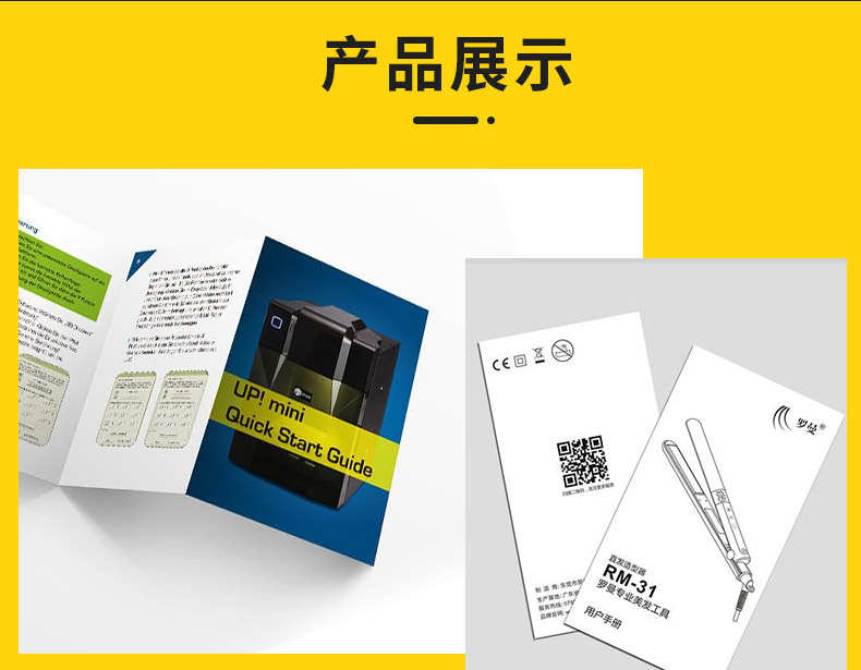 黑白折页说明书订做