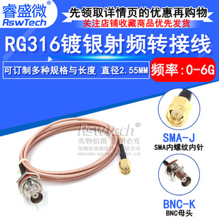 RG316���l�B������ SMA/BNC-K SMA���DQ9/BNCĸ ʾ�����B�Ӿ�50�W