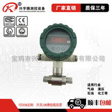 智能防爆差压数显压力变送控制器开关 量可设气体液体油压继电器