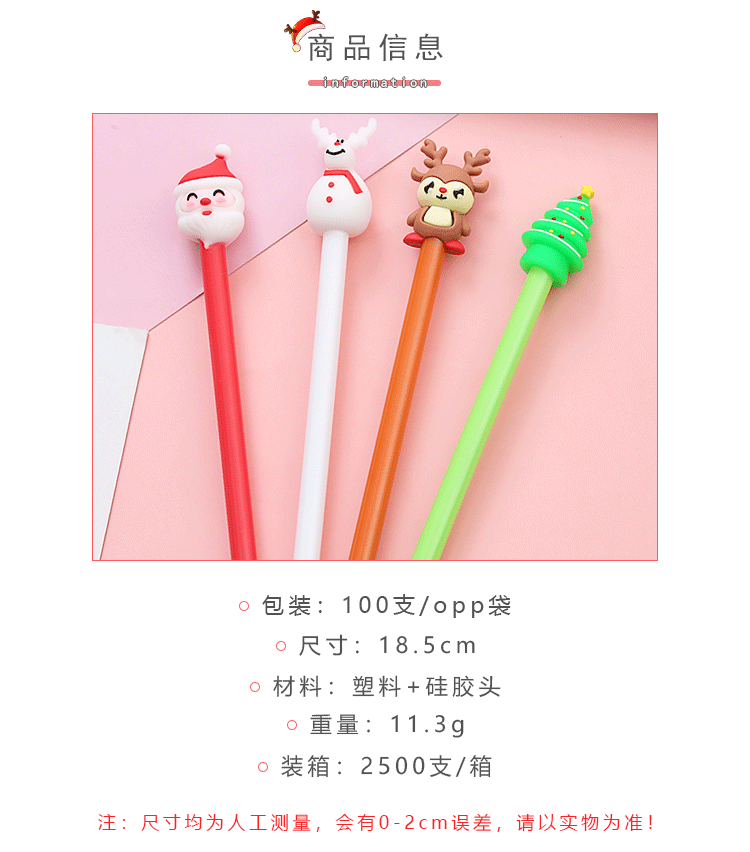 圣诞中性笔_03