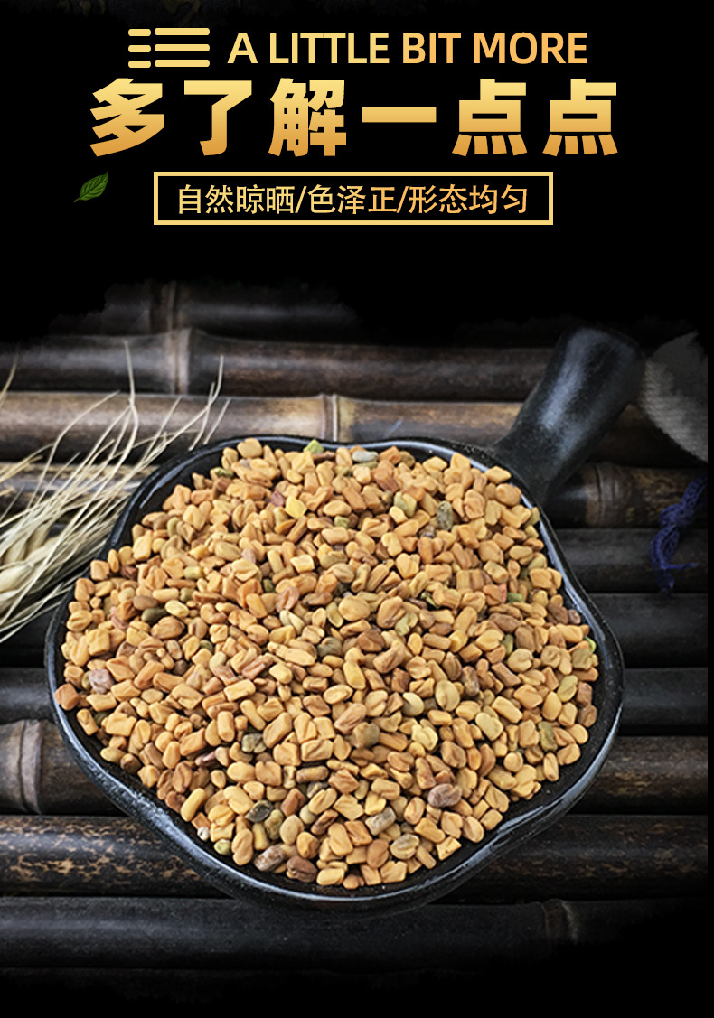 Fenugreek Seeds Hu Lu Ba Dried Whole Seeds Traditional TCM Herb 500g key features