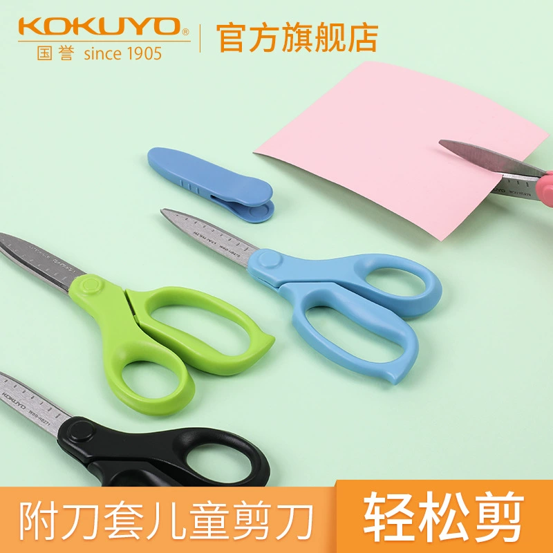 KOKUYO Left-Right Hand Protective Cover HS270 Cute Student Child Scissors Stainless Steel Household