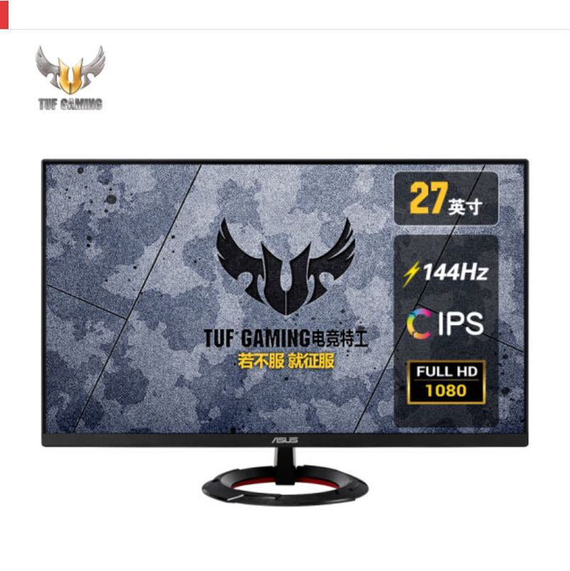 VG279Q1R 144Hz gaming monitor 27-inch ips desktop computer LCD screen