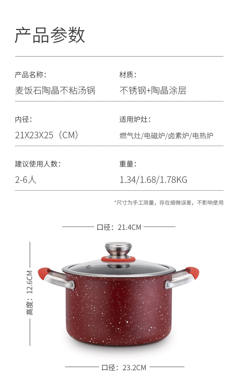 麦饭石汤锅-(无LOGO)_13.jpg