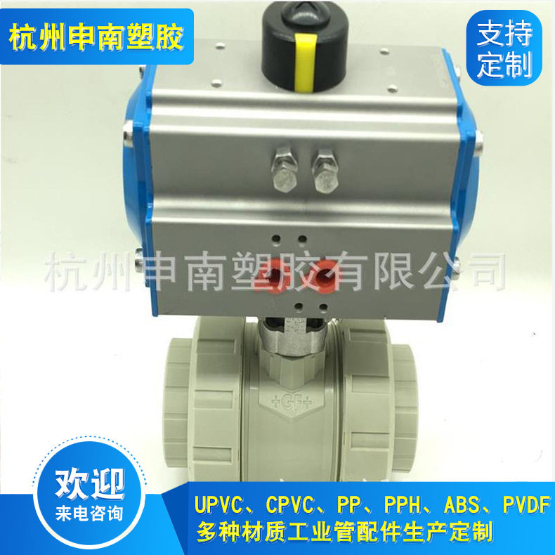 +GF+PPH UPVC PVDF气动球阀（阀体GF) 乔治费歇尔气动球阀