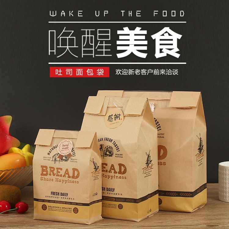 批发吐司袋西点面包袋 蛋糕面包食品袋子 淋膜防油烘焙食品打包袋