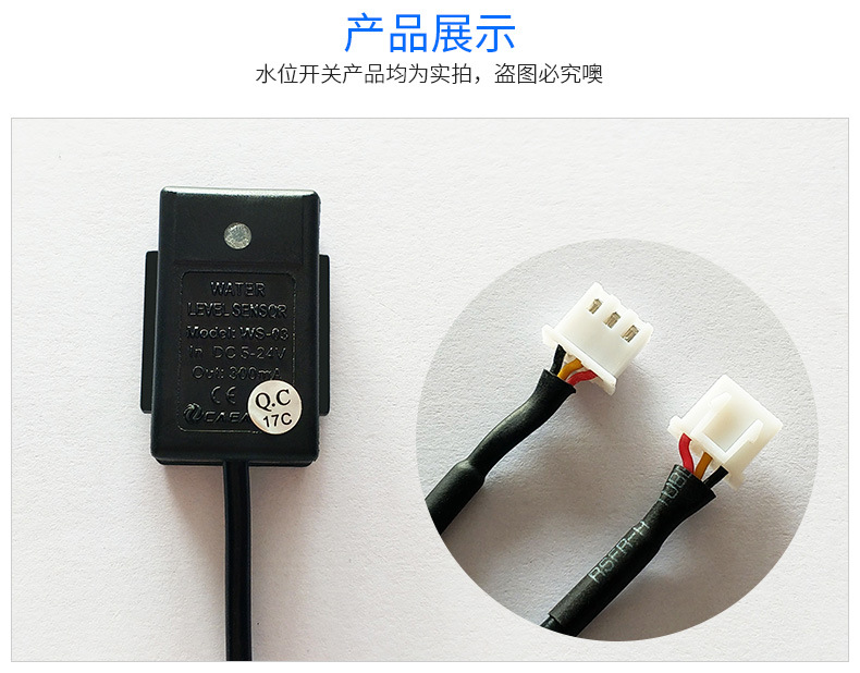 水位开关图片