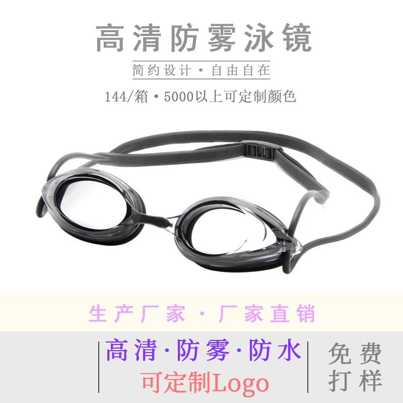 Can wholesale new silicone anti -fog waterproof can adjust the…