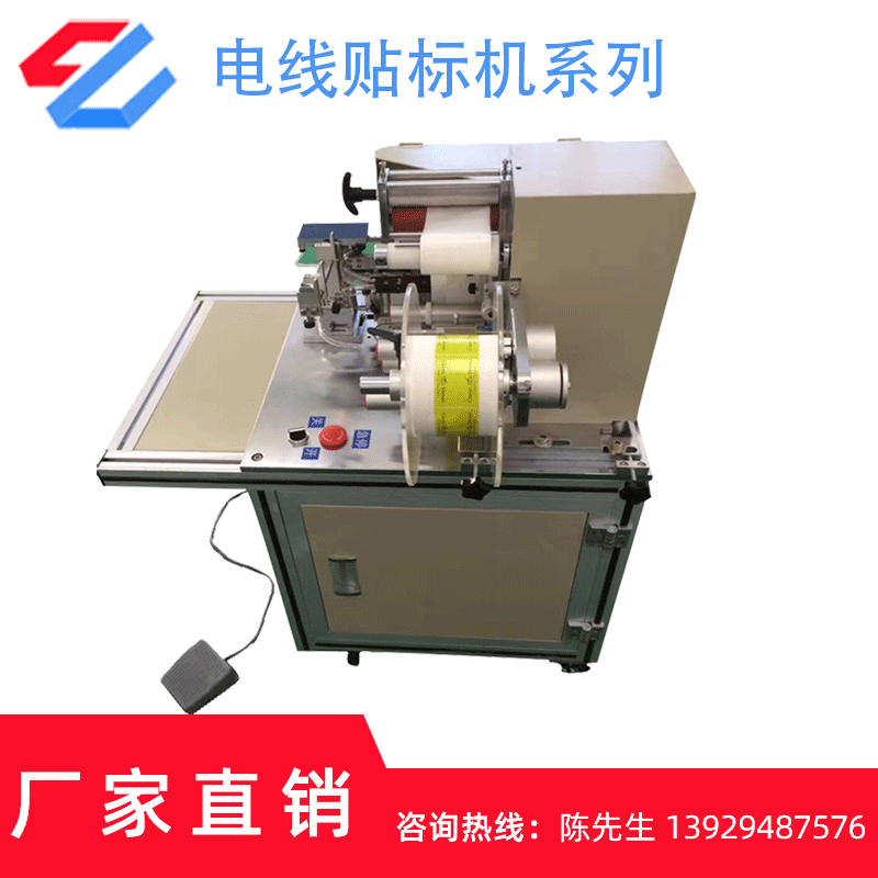 在线打印对折电线贴标机 打印贴标一体机 线材自动贴标签机销售