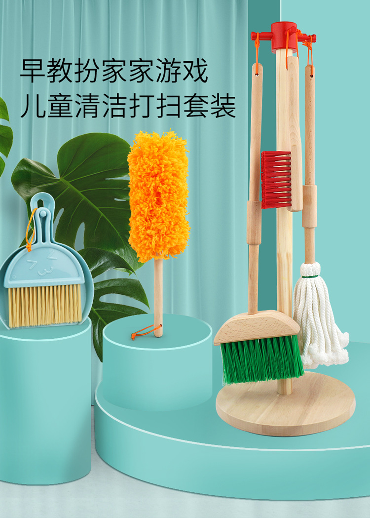 儿童打扫清洁套装_01.jpg
