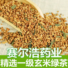 初悟厂家直销 玄米茶 玄米绿茶 干净无杂质 量大从优一手货源