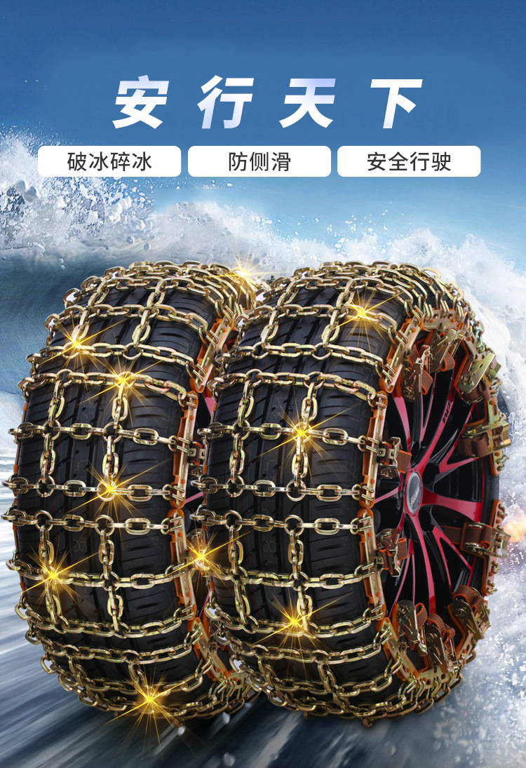 Car tire snow chain car Universal off-road vehicle SUV automatic tightening anti-skid chain snow chain iron chain