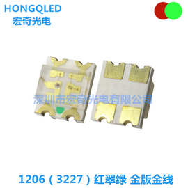 高亮双色LED贴片灯珠 1206 红翠绿双色LED发光二极管 SMD LED灯珠