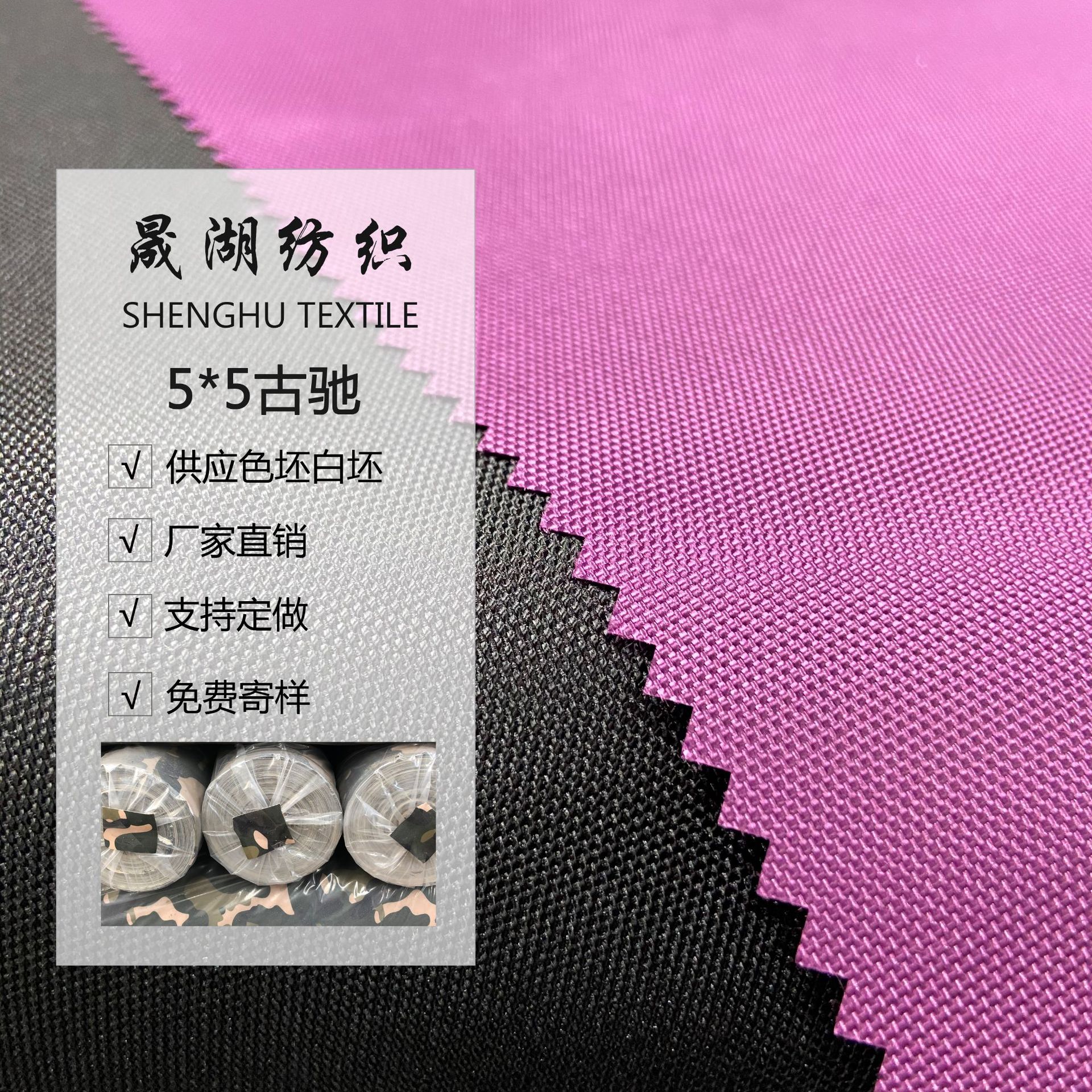 厂家现货直供500D果汁料加捻古治箱包躺椅折叠椅行军床面料牛津布