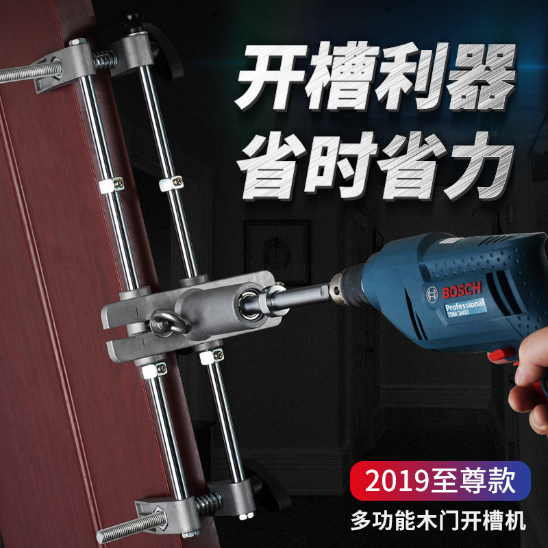 木工开槽机木门门锁开孔器实木房门锁孔装按锁安装器工具套装