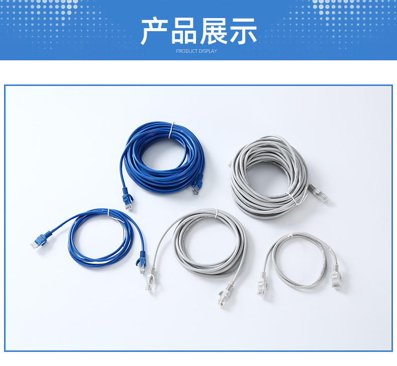 超五类网线双绞线 RJ45网线 电脑宽带路由器网络连接线 高速成品电脑网络线详情9