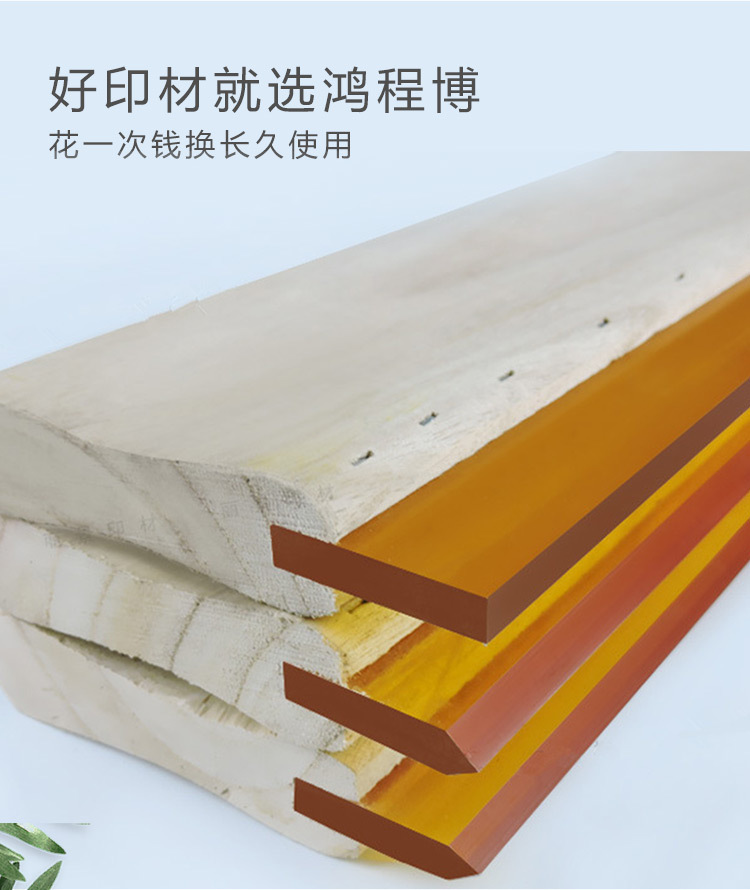 耐溶剂丝网印刷刮胶油墨刮刀板平口尖口胶刮条水油性丝印刮胶 阿里巴巴 
