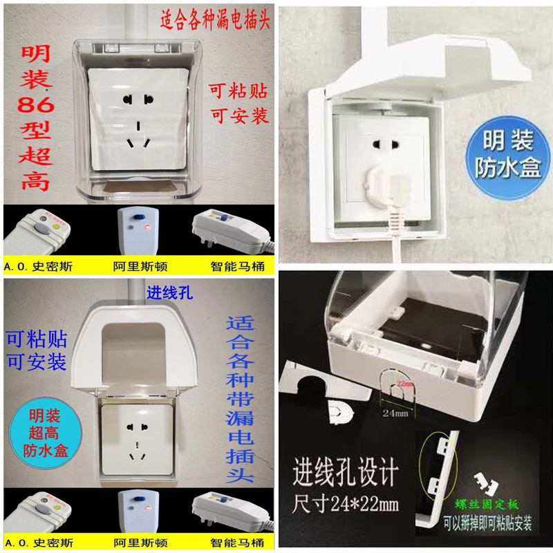 明装防溅盒 加高白色 白透明 蓝透明加高明装防溅盒防水盒