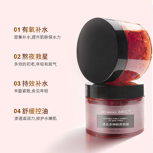Jieyanhui Black Tea Rose Extract Full Factor Facial Mask Cream Good Night Freeze Mask Sleeping Mask Women's No-Rinse Nighttime