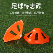 批发标志碟圆口草帽足球角标障碍物标志盘标志物路标训练用品装备