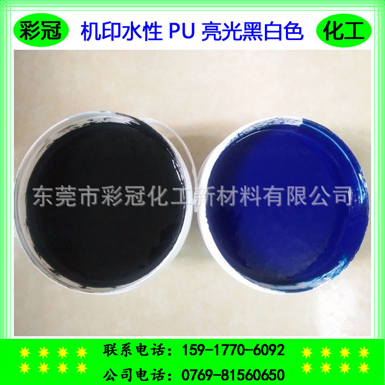 机印水性PU环保油墨  亮光黑白色印布油墨  丝网印刷水性亮光油墨