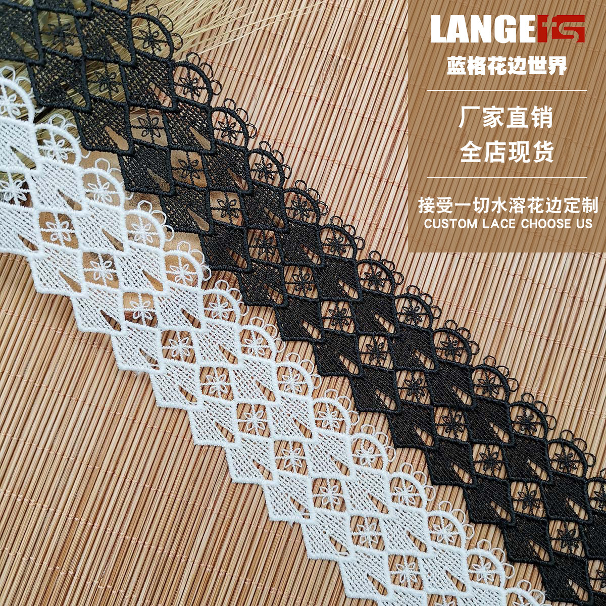 爆款 双边刺绣水溶牛奶丝花边 高档黑色蕾丝绣花条码婚纱礼服辅料|ms