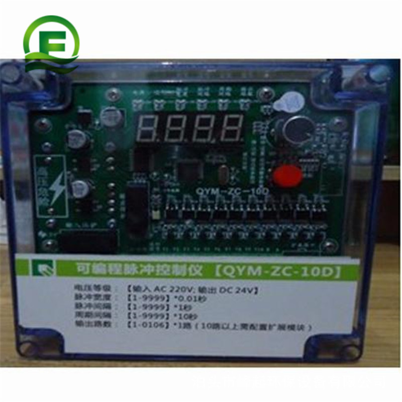 WMK-20型无触点脉冲控制仪 10路控制仪 在线控制仪 脉冲阀控制仪