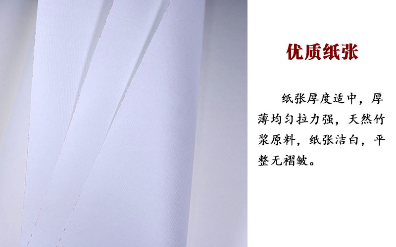 High-quality paper.jpg