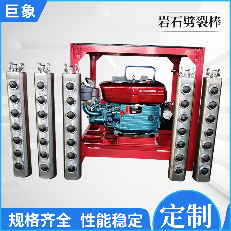 山东劈裂棒液压岩石劈裂棒矿山开采劈裂机破石机混凝土电动分裂器