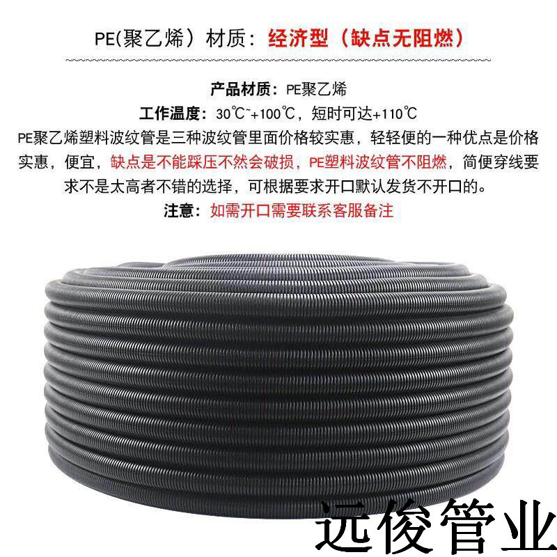 【PE波纹管】PP助燃塑料波纹管 可开口电线保护管 汽车线束穿线管