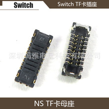 原装Switch全新卡槽座 TF卡槽母座 NS内存卡卡槽插槽模块卡座