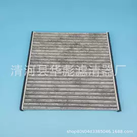 空调滤清器;汽车滤芯;空气滤清器