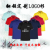 冰爽天丝棉翻领polo衫短袖定制logo印字广告衫文化衫工作服定做|ms