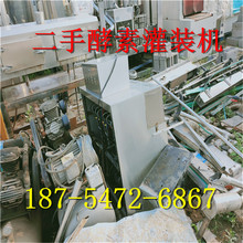 二手酵素半自动封口机 成型袋灌装机/棒奶袋/膨胀袋/异型袋灌装机