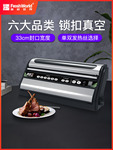 新鲜世界全自动家用抽真空封口机小型商用食品封包机小型真空保鲜