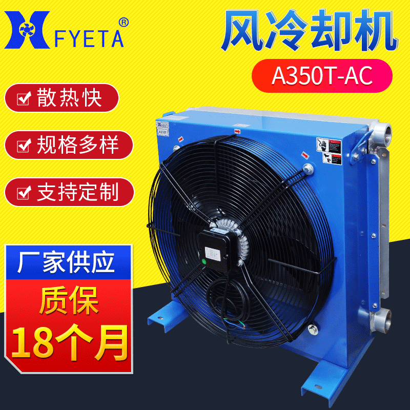 A350T air cooler mining equipment mechanical lubrication system cooler air-cooled radiator