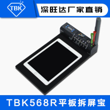 TBK568R手机平板拆屏宝智能数显可控温硅胶加热垫ipad换屏神器