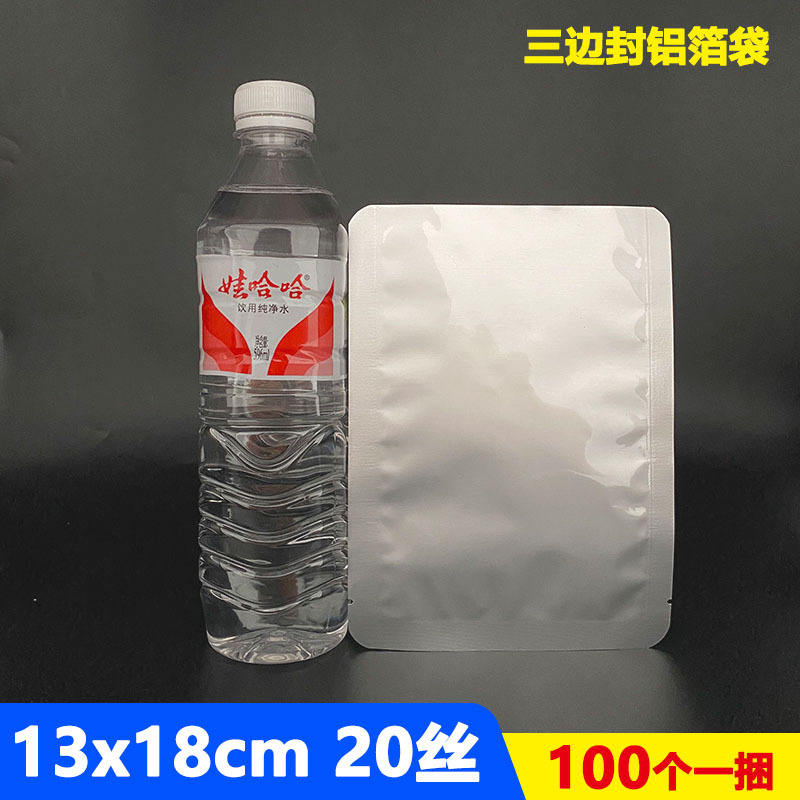 Bolsas de Embalaje de Grado Alimenticio, Bolsas de Vacío de Película de Aluminio para Conservación Refrigerada, Bolsas de Sellado de Alimentos con Sellado de Tres Lados, Bolsas de Papel de Aluminio al por Mayor