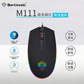 厂家批发M111有线鼠标跑马灯RGB鼠标电脑商务USB发光鼠标游戏鼠标