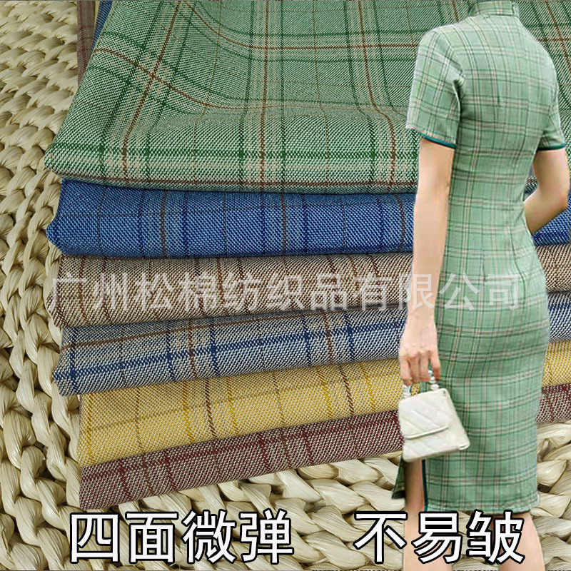 中国风 服装旗袍长衬衣裤子面料涤棉TR格子 微四面弹力色织布料
