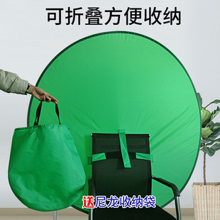 Hanging chair background board green screen can be set Chair Velcro keying background board e-commerce live green screen photography