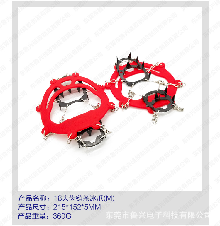 冰爪详情(水印)_13.jpg