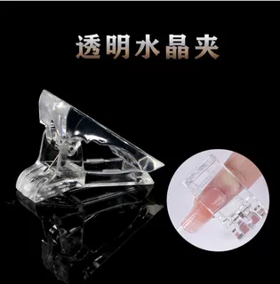 跨境专供 美甲水晶甲模固定夹 水晶胶夹子 快速水晶延长胶定形夹