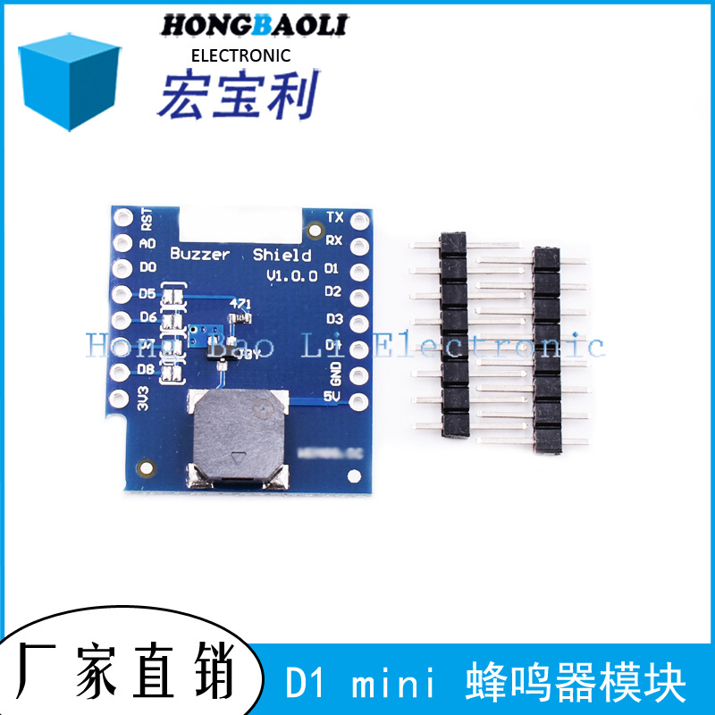 Buzzer Shield V1.0.0 for WEMOS D1 mini 蜂鸣器 包邮