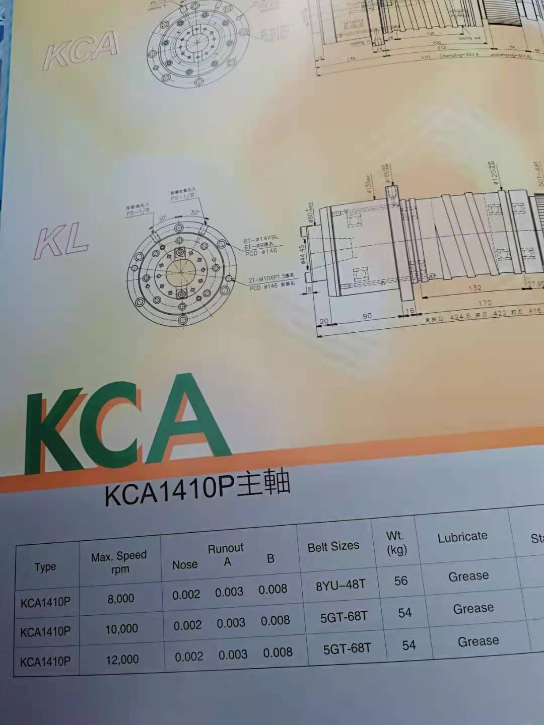 台湾健椿KCA1410主轴，适用于MV800~MV1300立式中心加工机