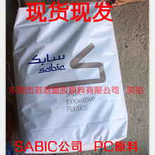 高耐磨阻燃V0级PC纯树脂LNP LUBRILOY COMPOUND D20001含有润滑剂