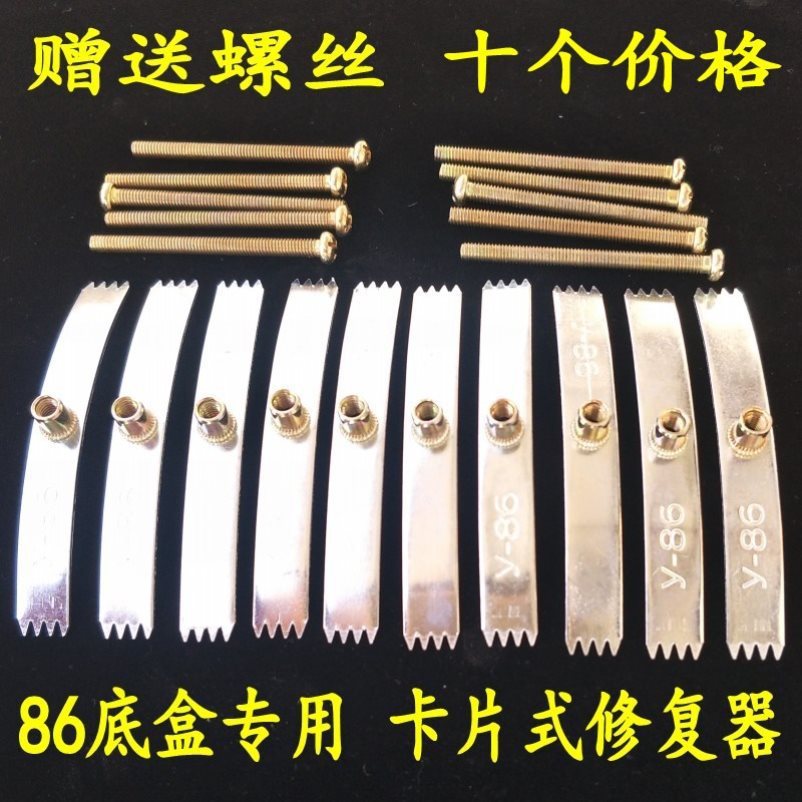 86型暗盒器装修翻新开关底座暗合电线盒墙面电线暗线盒